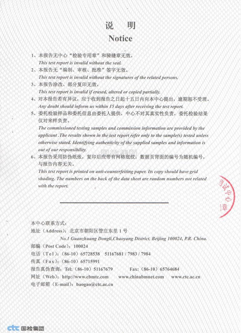 龐巴迪檢測報告4